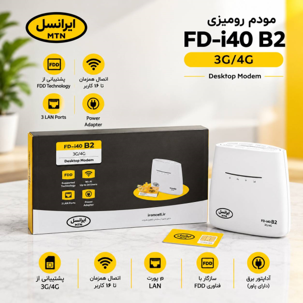 مودم ایرانسل مدل FD-i40 B2