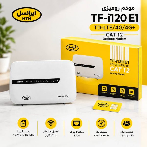 مودم TD-LTE ایرانسل مدل TF-i120 E1