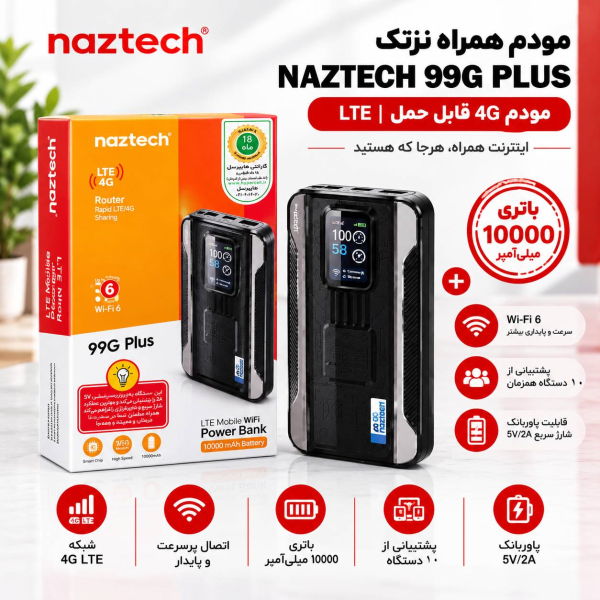 مودم همراه نزتک مدل Naztech 99G Plus