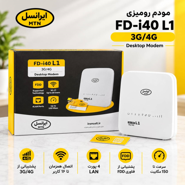 مودم ایرانسل مدل FD-i40 L1