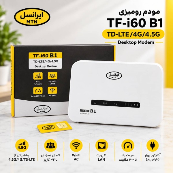 مودم TD-LTE ایرانسل مدل TF-i60 B1