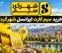 خرید سیم کارت ایرانسل شهرکرد | تصویر شاخص