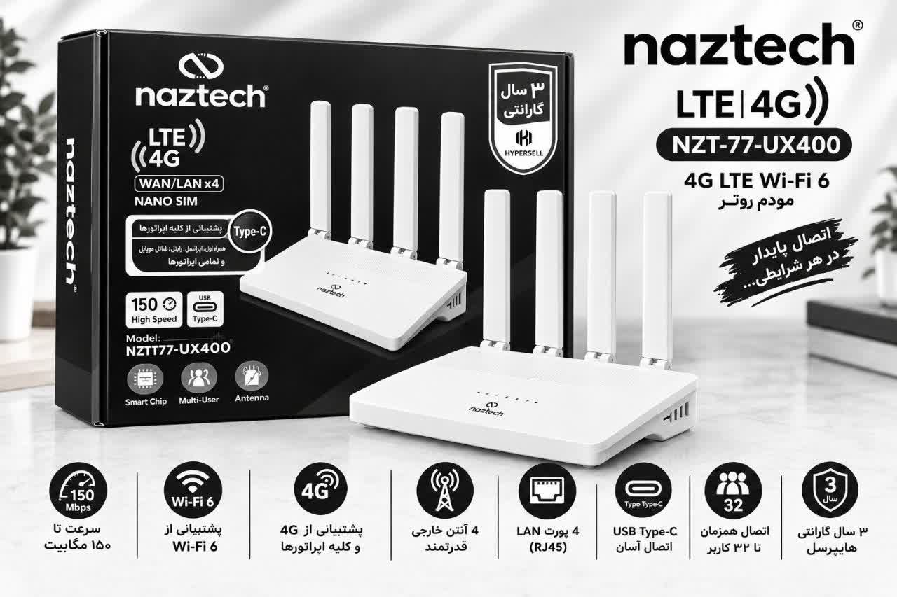 مودم UX400