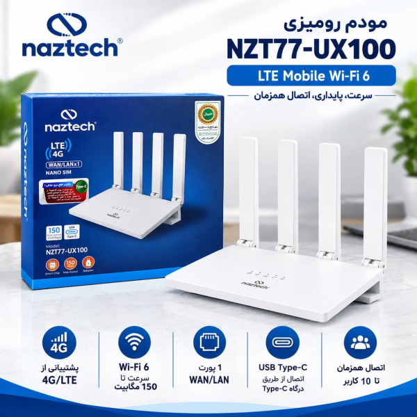 مودم نزتک مدل Naztech NZT77-UX100