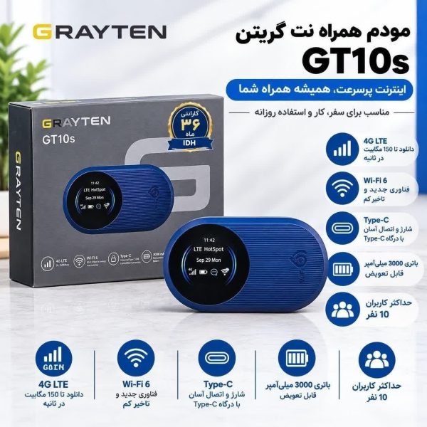 مودم همراه گریتن مدل GRAYTEN GT10s